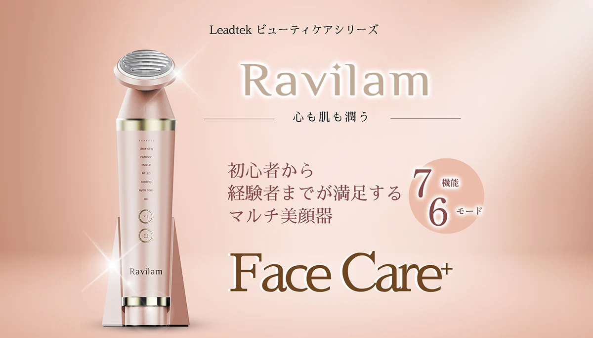 Leadtek Ravilam FaceCare⁺【LRJ-R01】